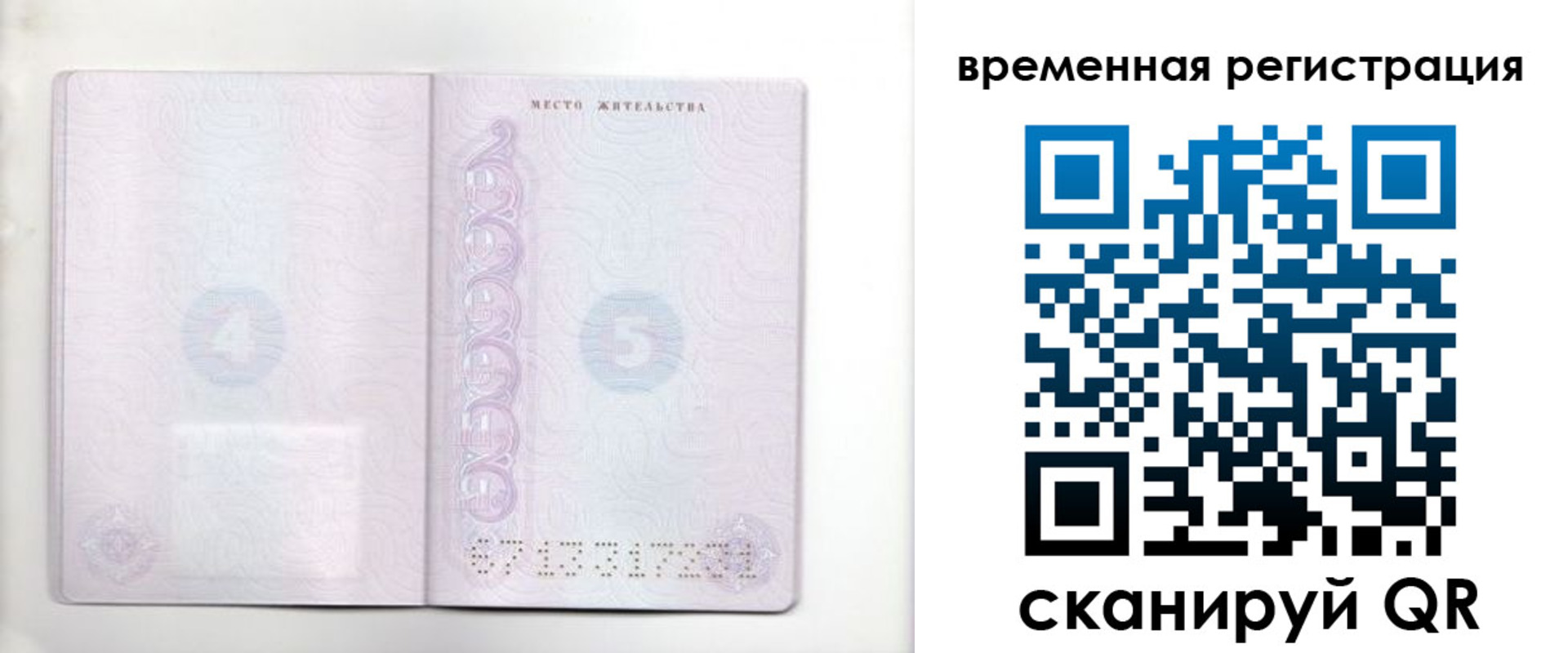регистрация для дет. сада в Вязьме