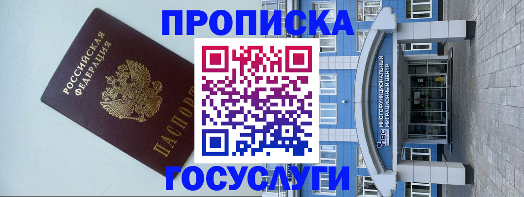 прописка для военкомата в Вязьме