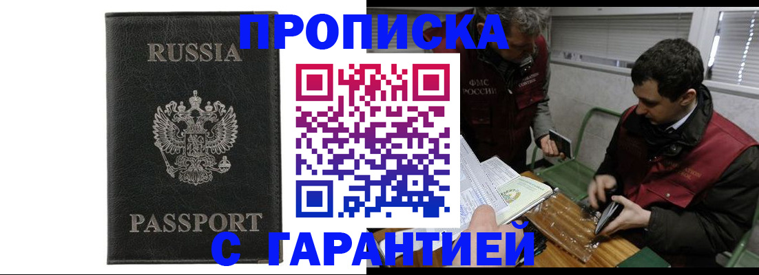 временная регистрация для школы в Вязьме
