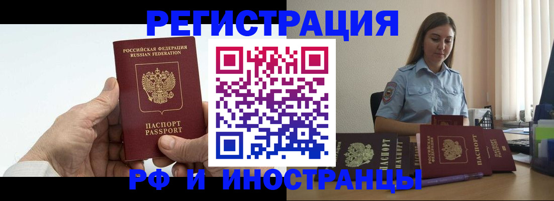 прописка от собственника в Вязьме