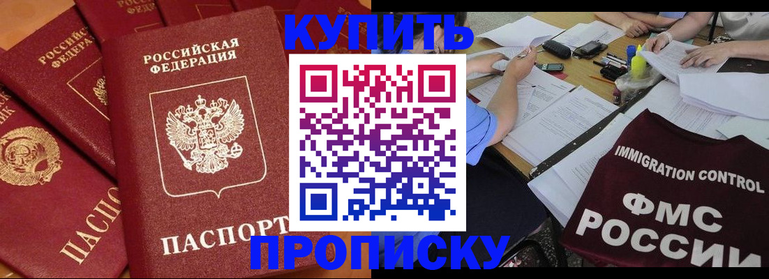 временная регистрация для всех в Вязьме