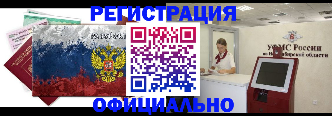 прописка для кредита в Вязьме