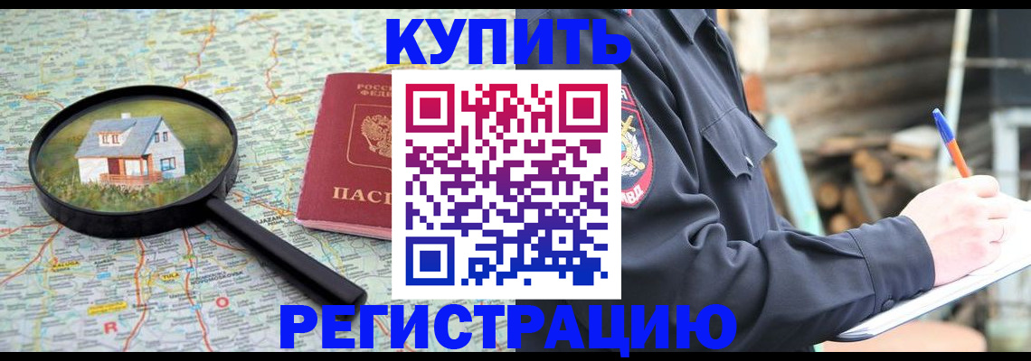 временная регистрация 2025 в Вязьме