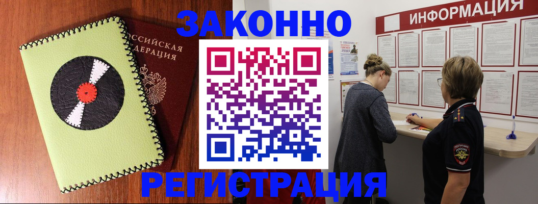 временная регистрация для всех в Вязьме